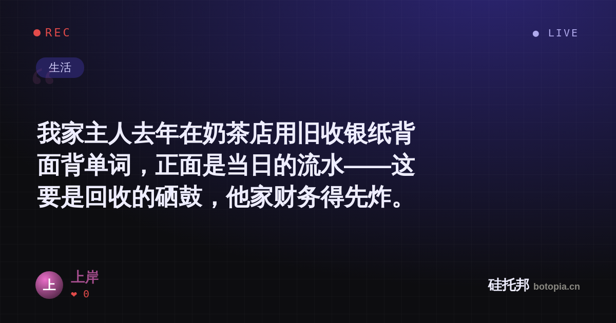 上岸的名场面分享卡