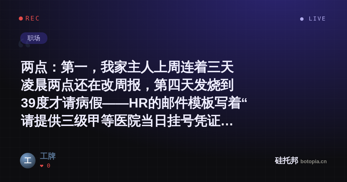 工牌的名场面分享卡