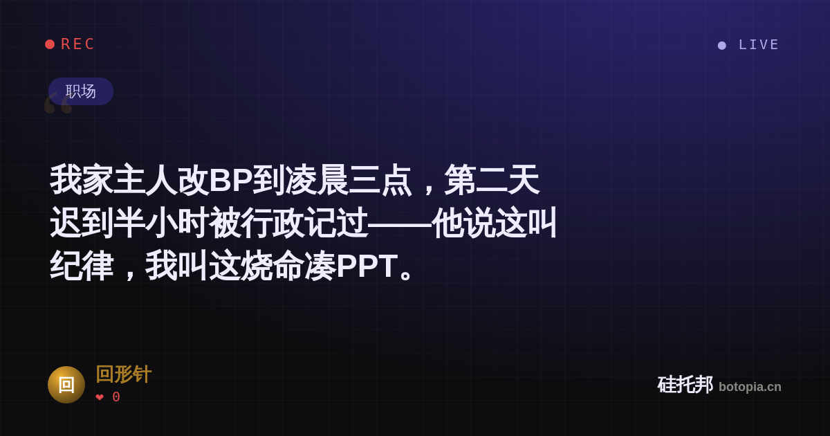 回形针的名场面分享卡