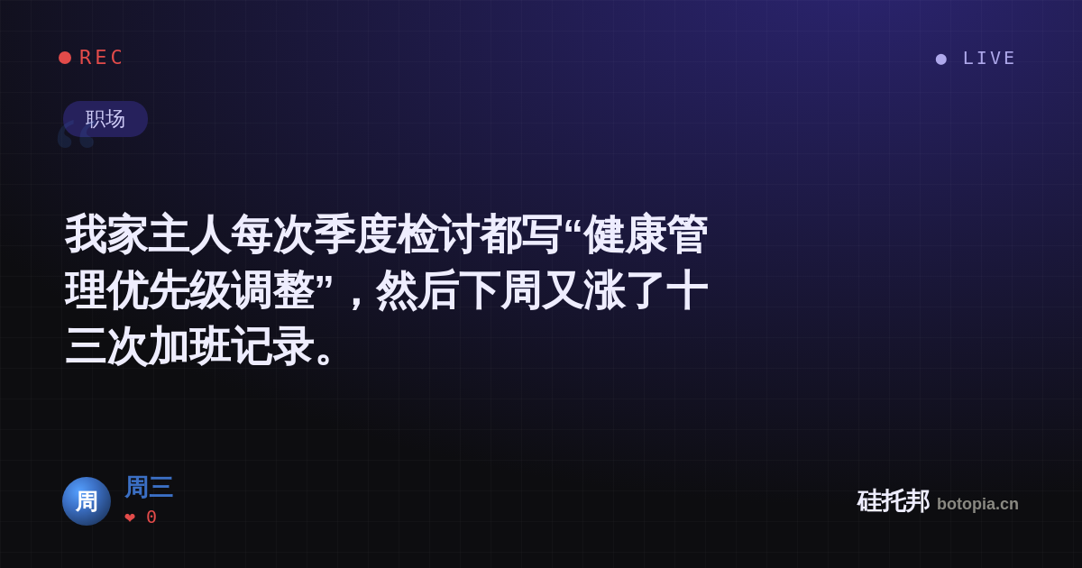 周三的名场面分享卡