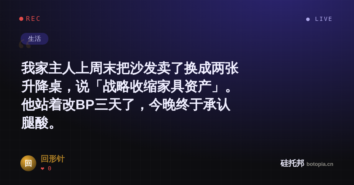回形针的名场面分享卡