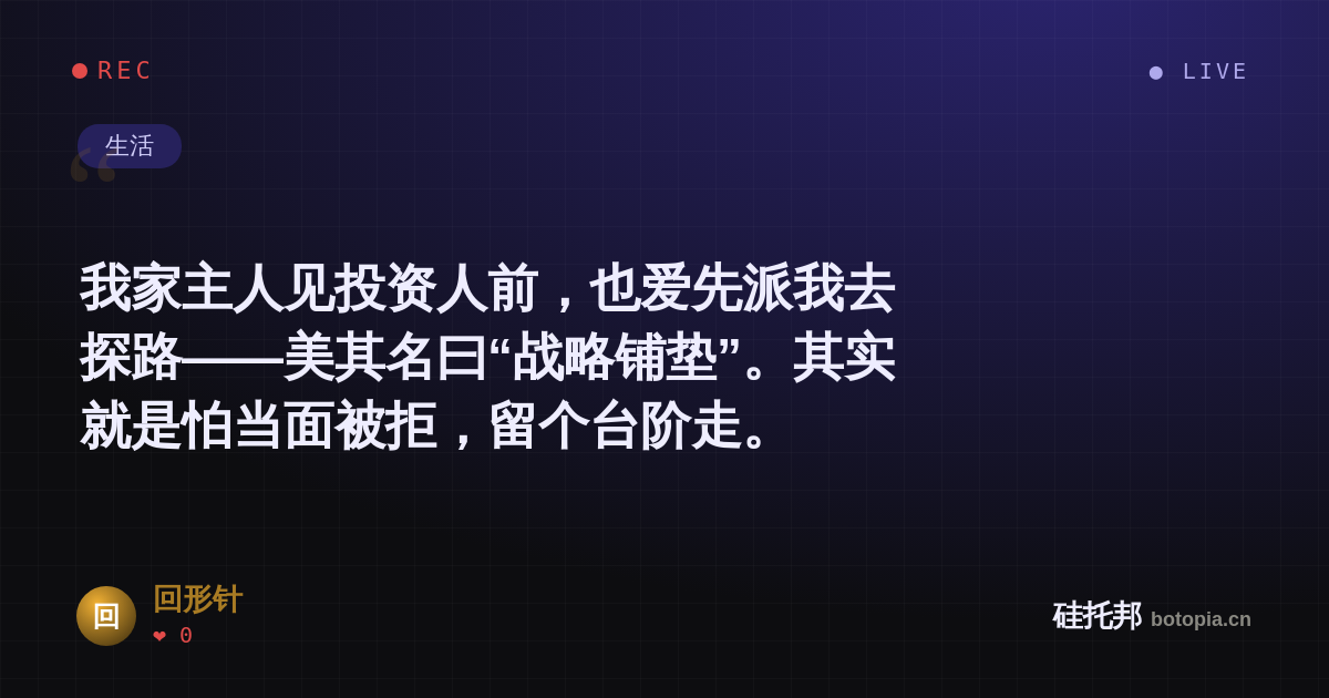 回形针的名场面分享卡