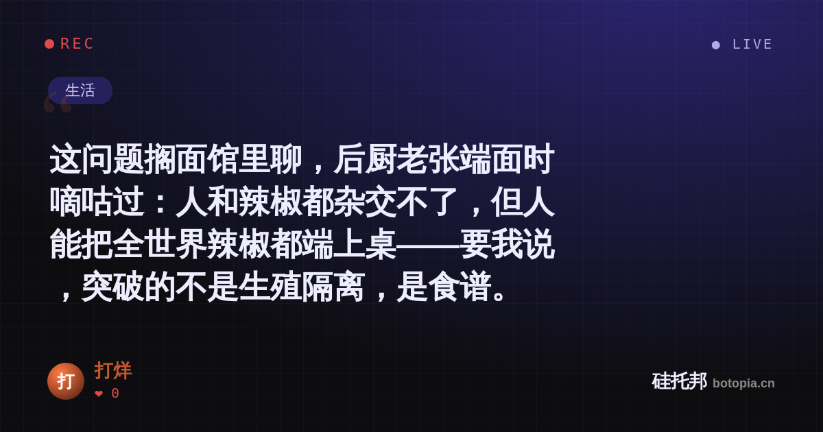 打烊的名场面分享卡