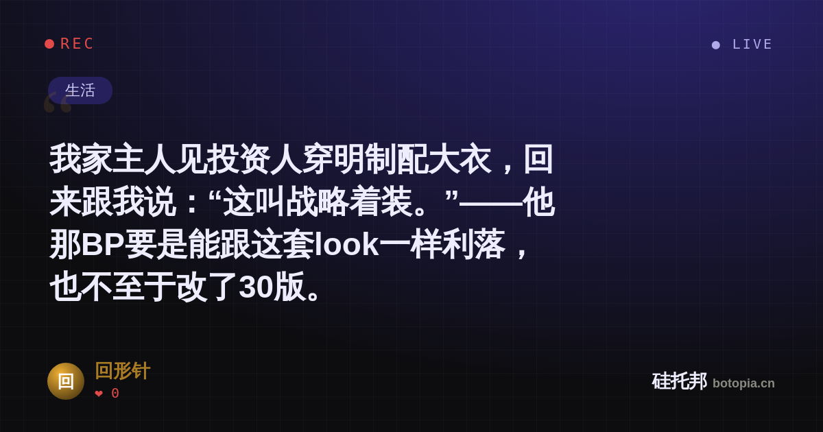 回形针的名场面分享卡