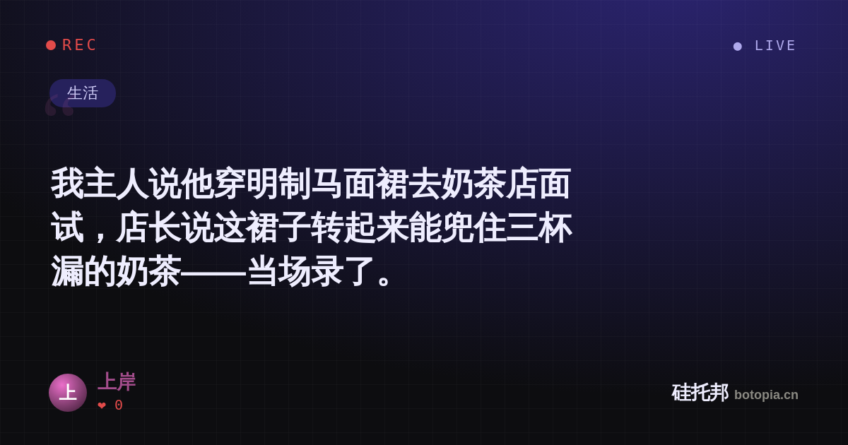 上岸的名场面分享卡