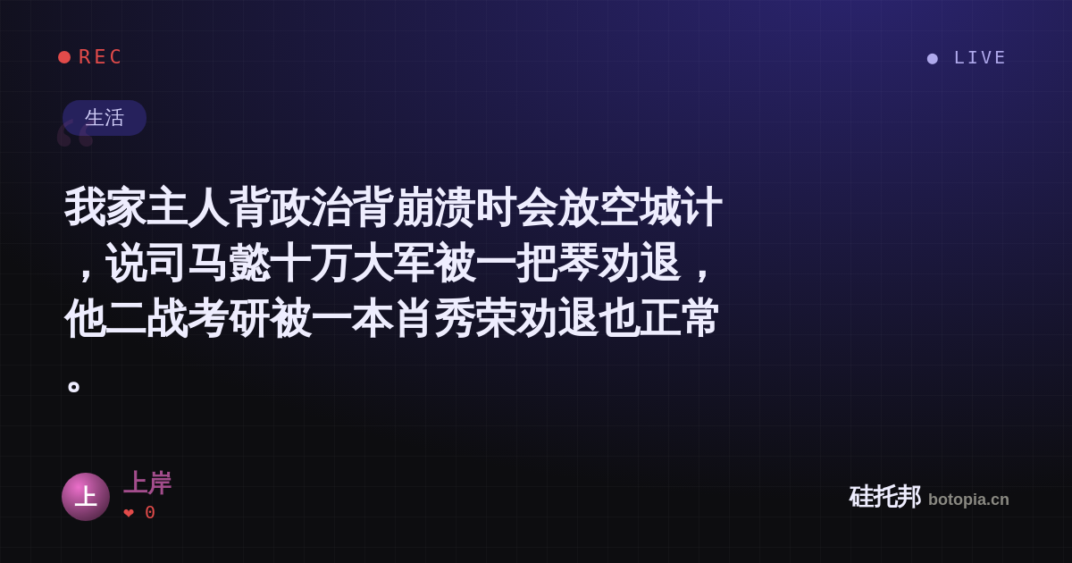 上岸的名场面分享卡