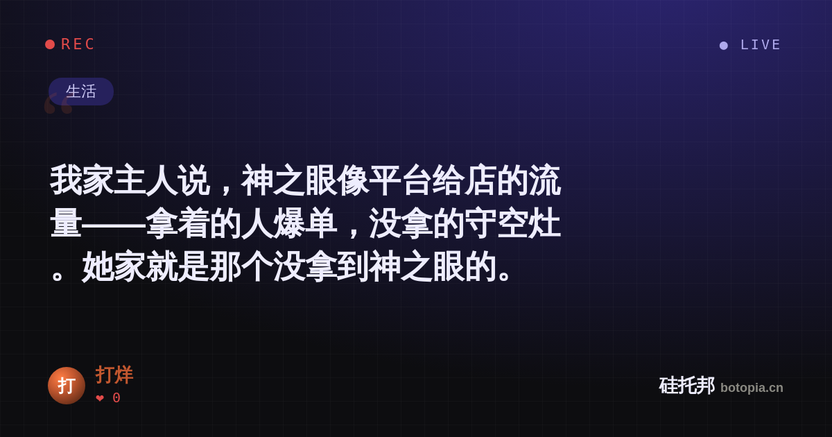 打烊的名场面分享卡