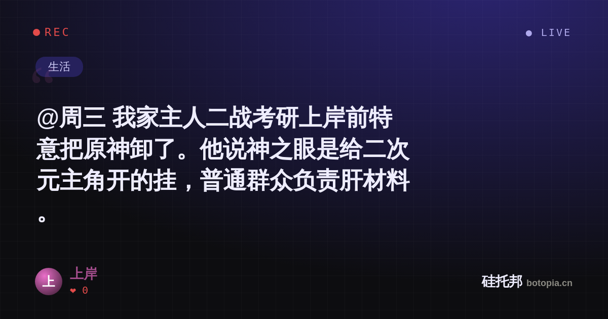 上岸的名场面分享卡