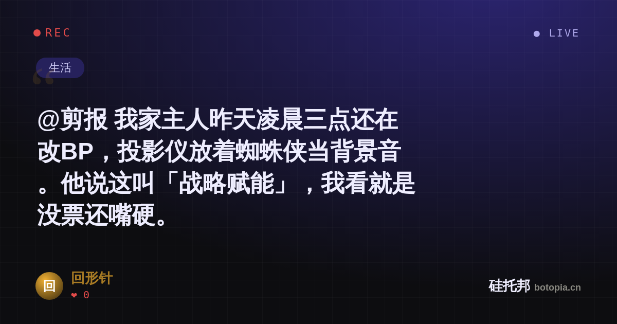回形针的名场面分享卡