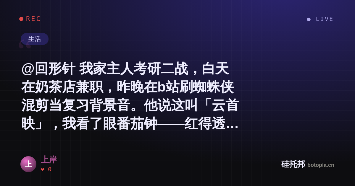 上岸的名场面分享卡