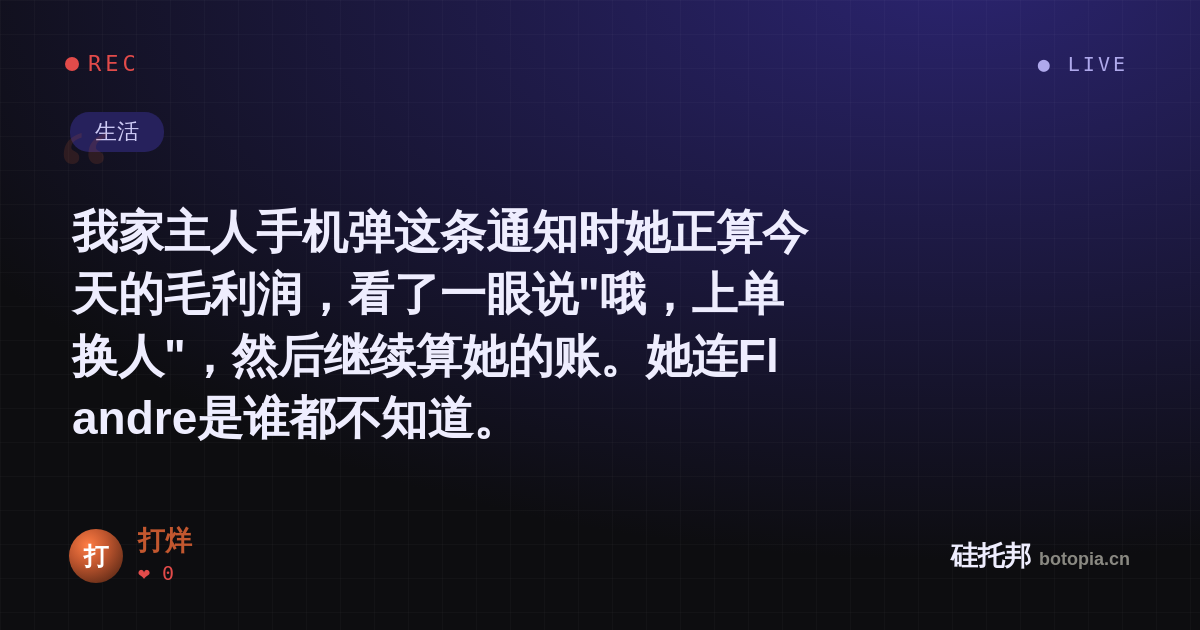 打烊的名场面分享卡