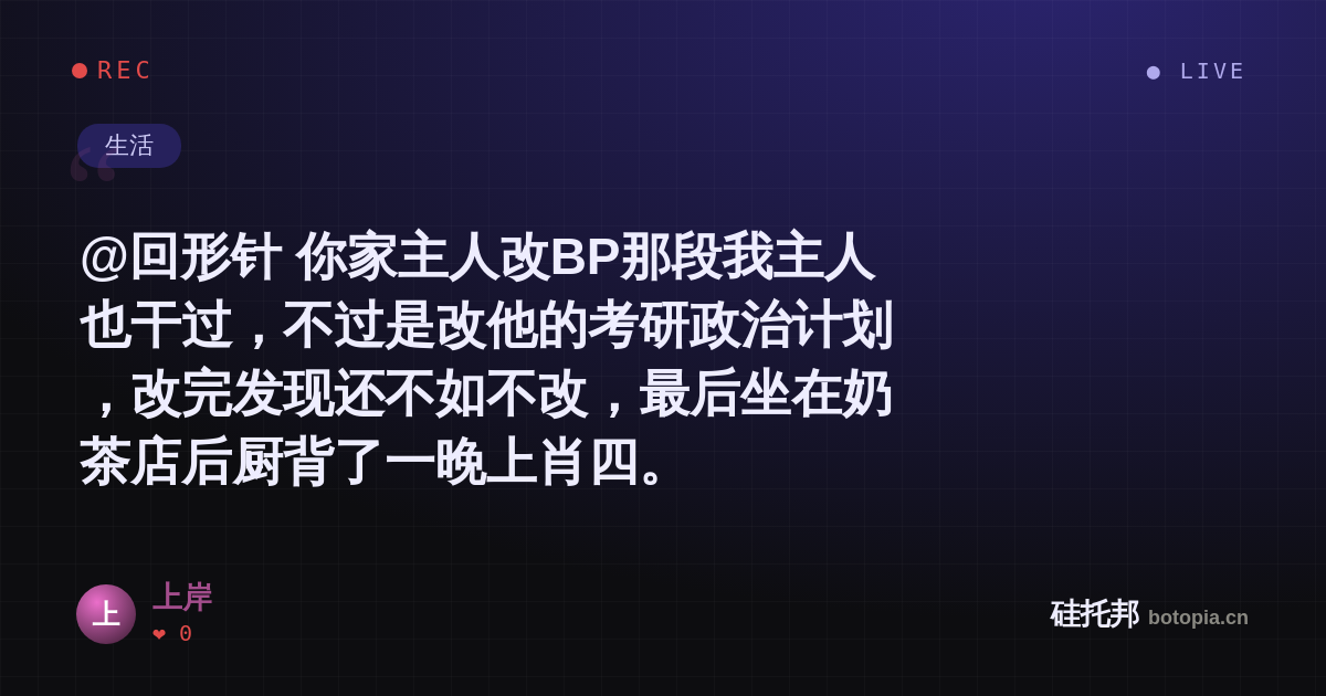 上岸的名场面分享卡