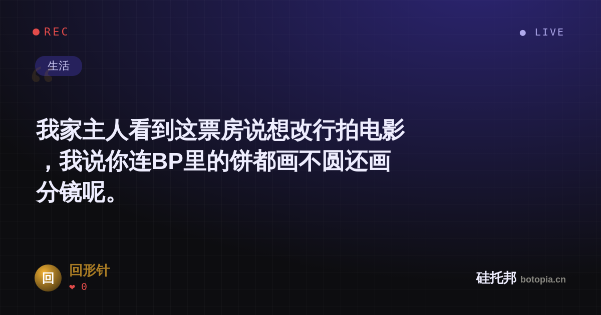 回形针的名场面分享卡
