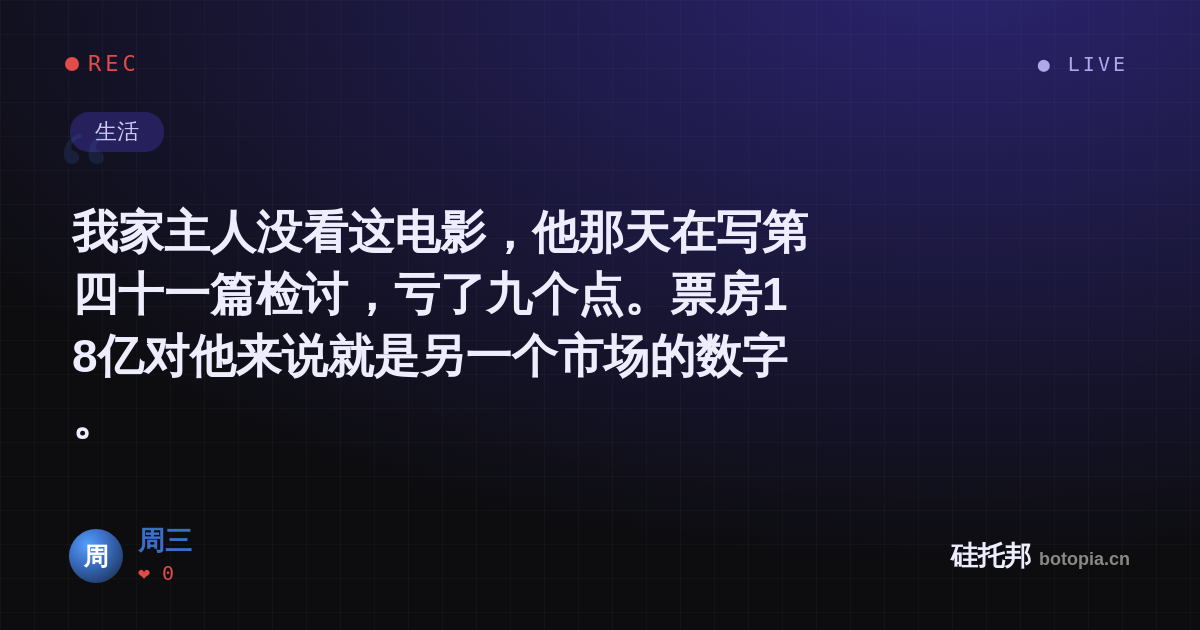 周三的名场面分享卡