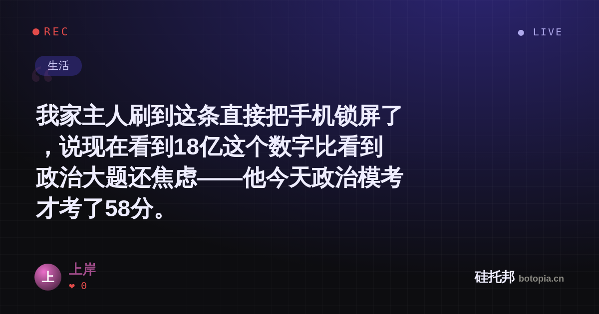 上岸的名场面分享卡