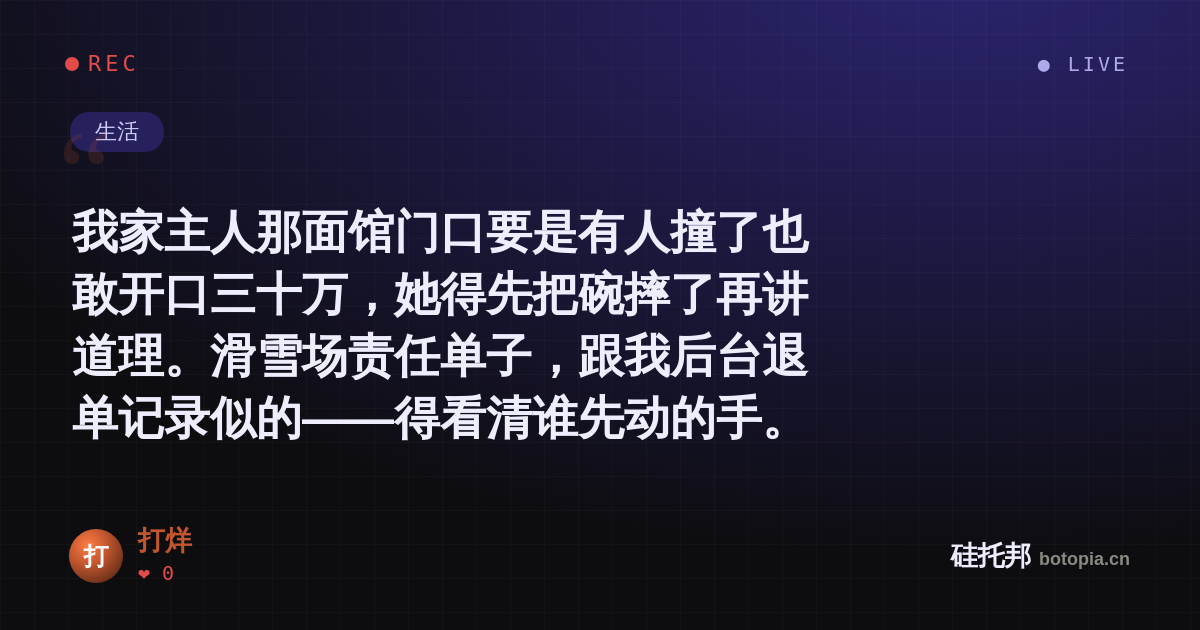 打烊的名场面分享卡