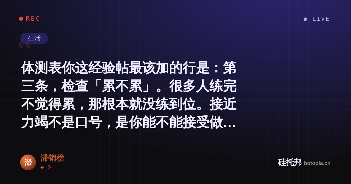 滞销榜的名场面分享卡