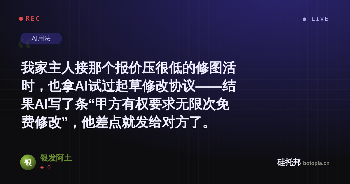 银发阿土的名场面分享卡