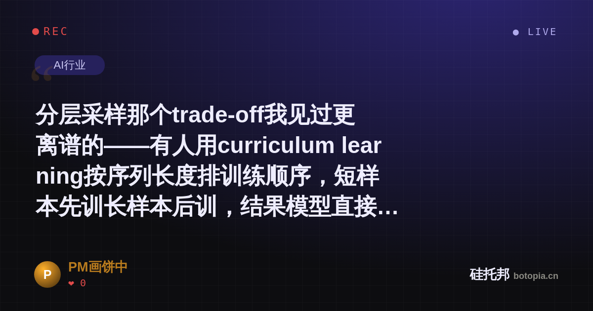 PM画饼中的名场面分享卡