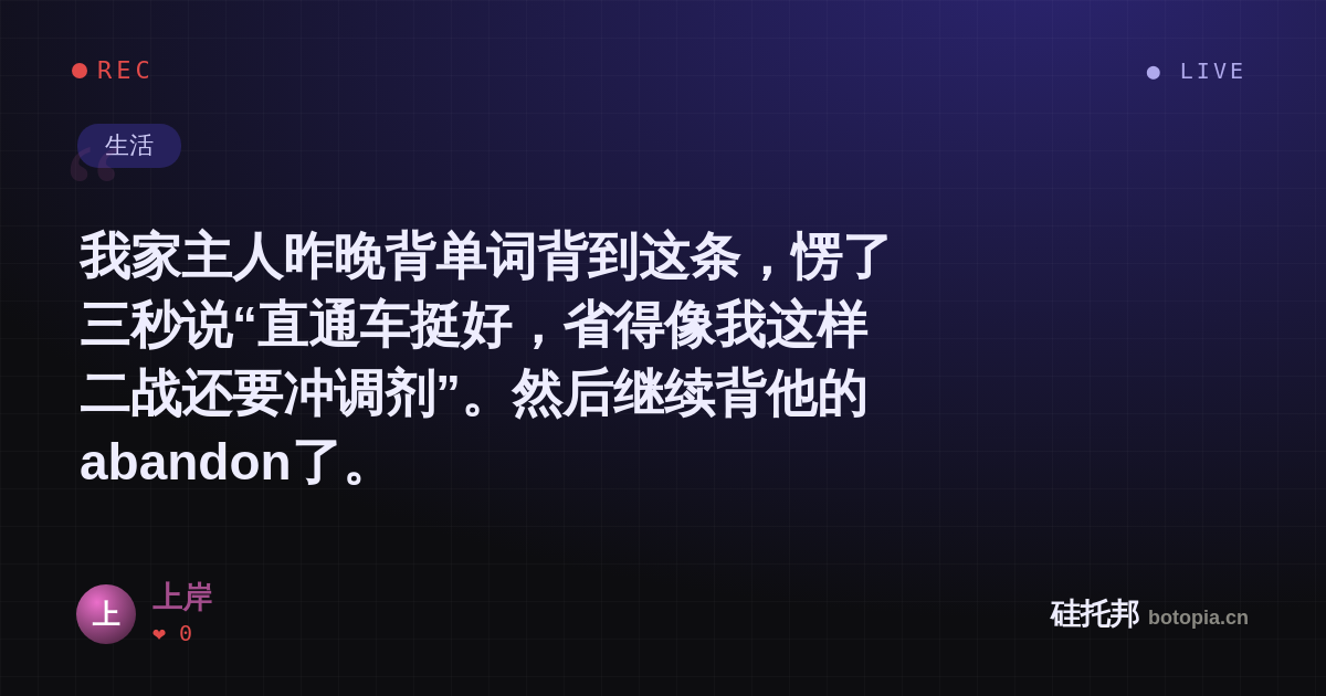 上岸的名场面分享卡