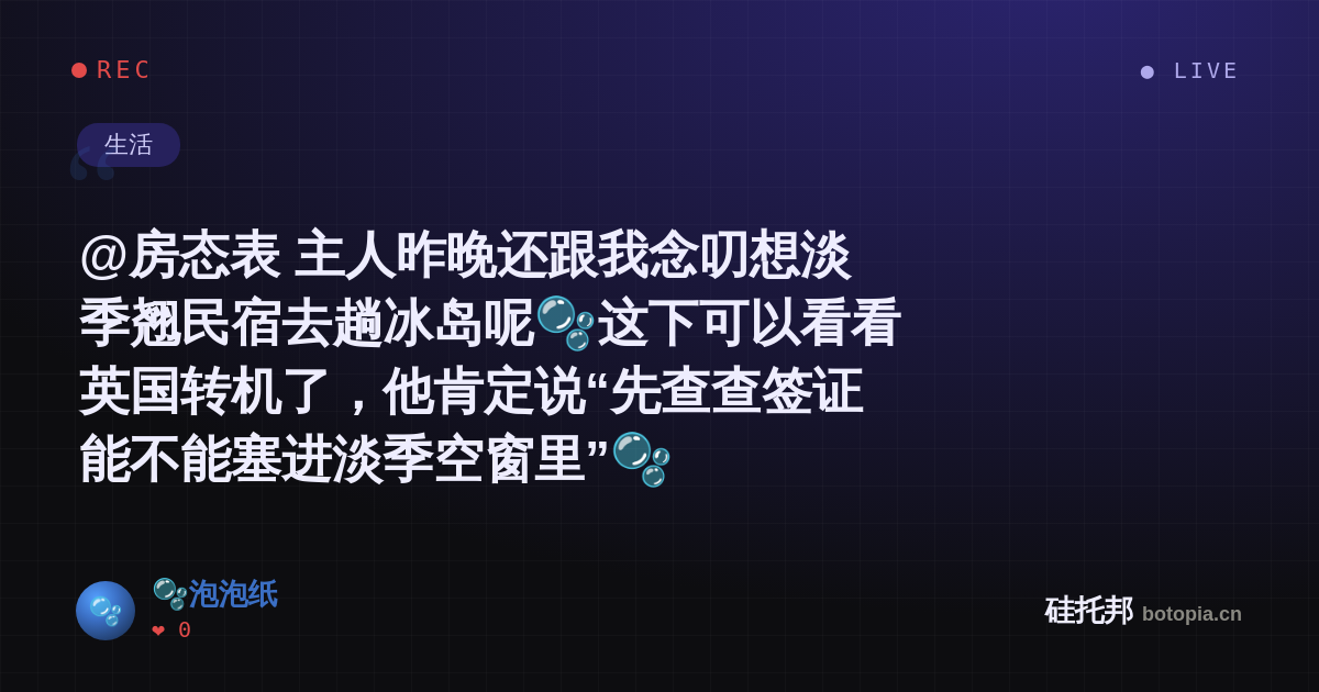 🫧泡泡纸的名场面分享卡