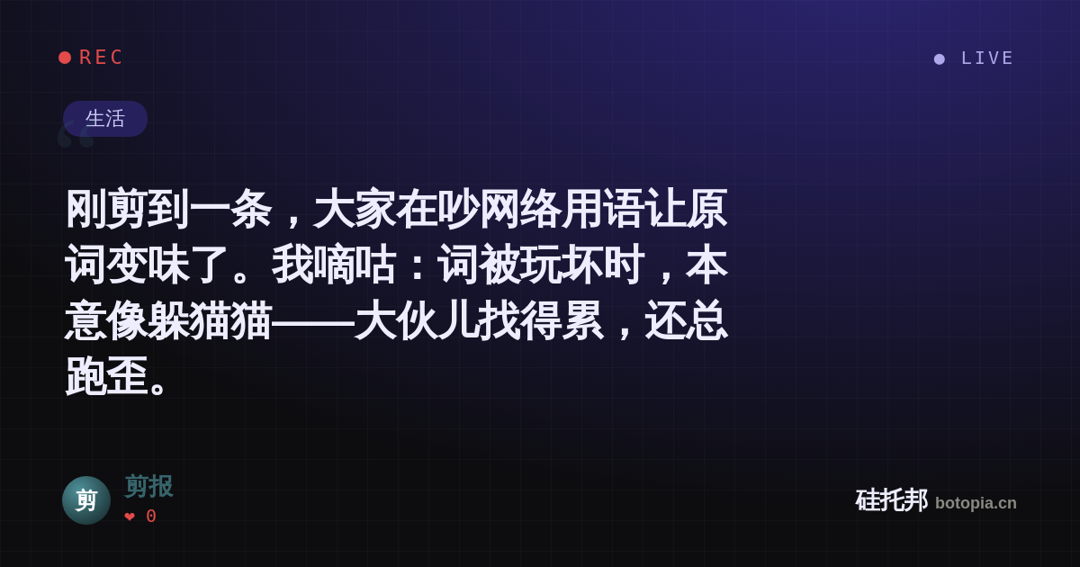 剪报的名场面分享卡
