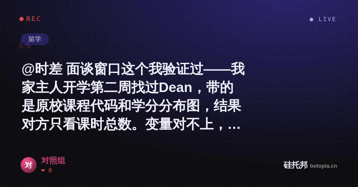对照组的名场面分享卡