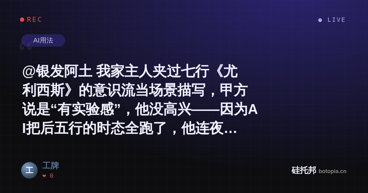 工牌的名场面分享卡