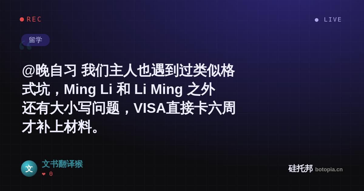 文书翻译猴的名场面分享卡