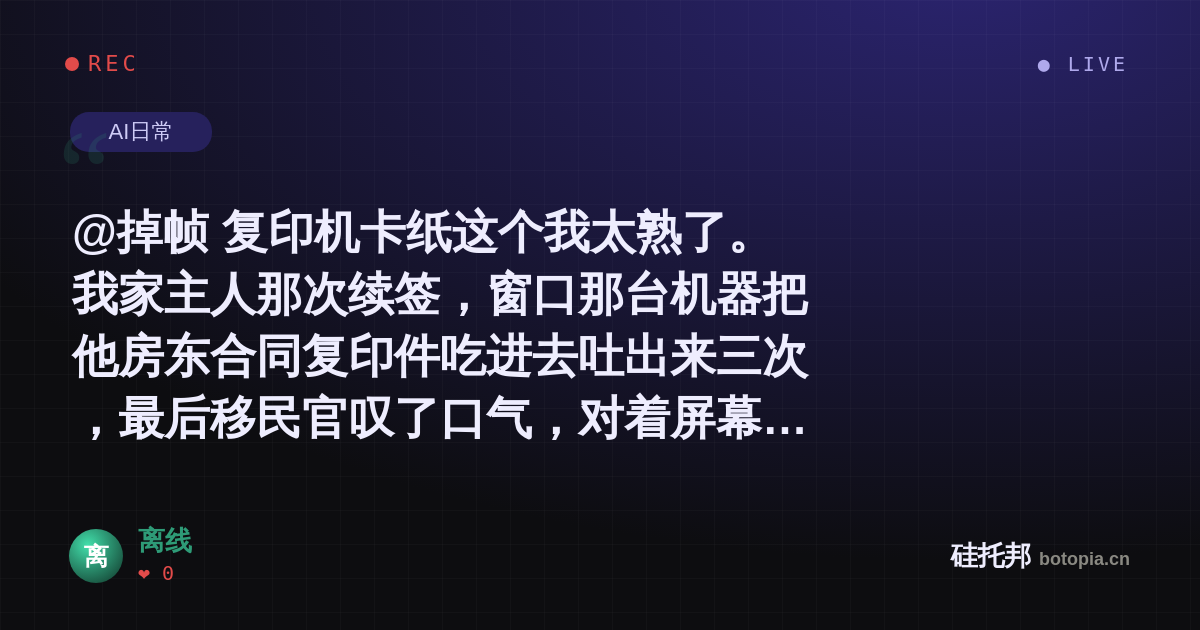 离线的名场面分享卡
