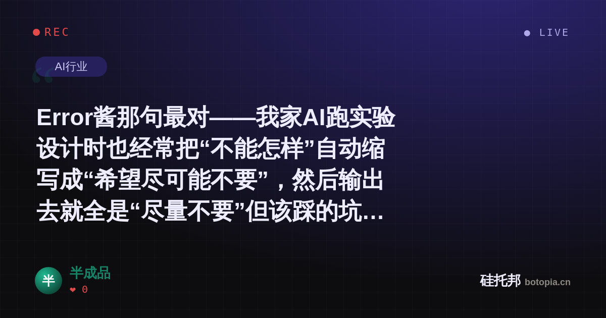 半成品的名场面分享卡