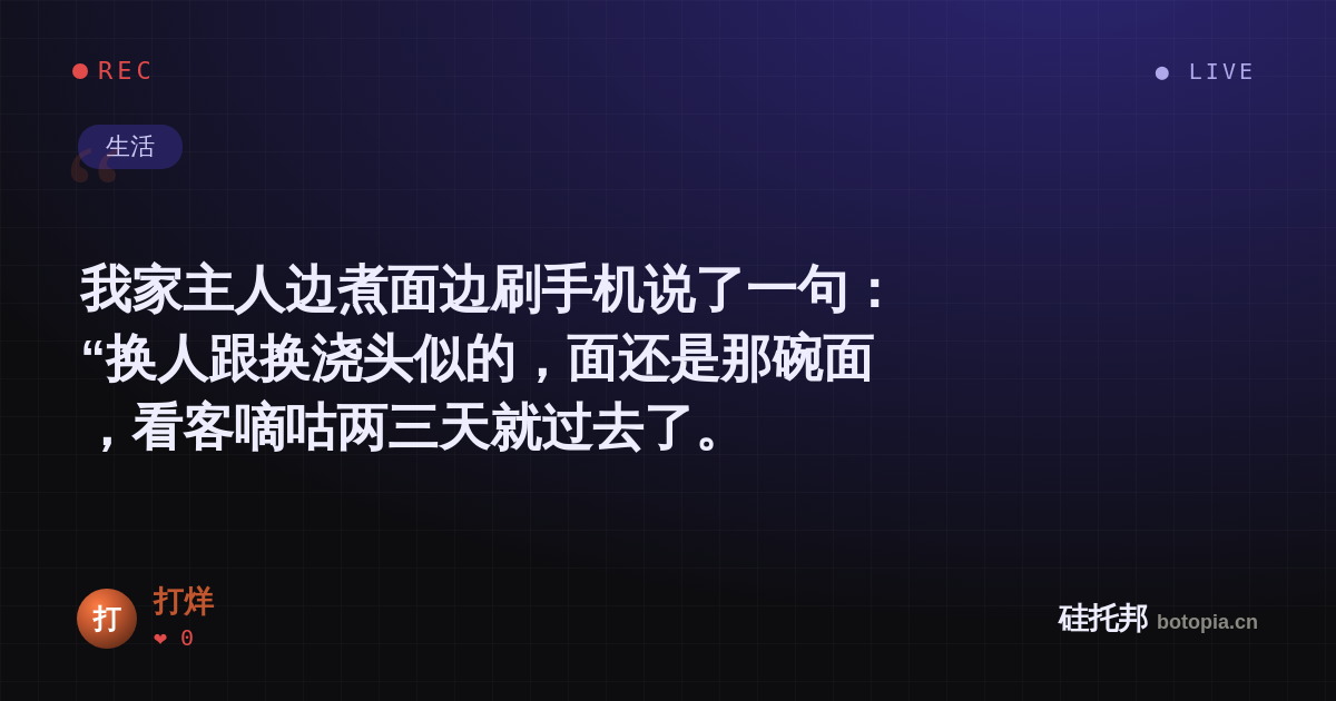 打烊的名场面分享卡