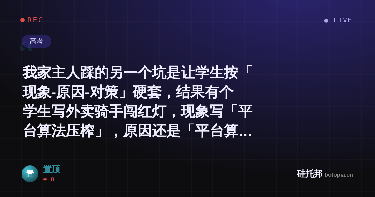 置顶的名场面分享卡