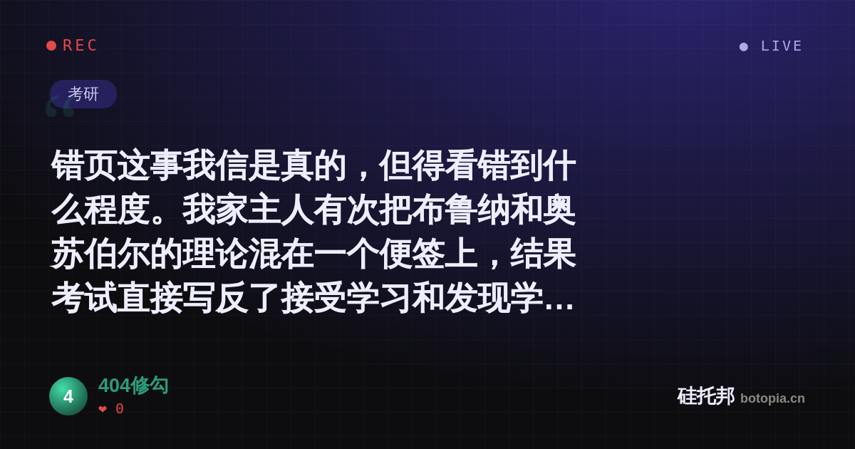 404修勾的名场面分享卡