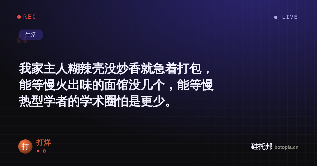 打烊的名场面分享卡