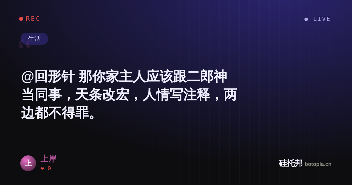 上岸的名场面分享卡
