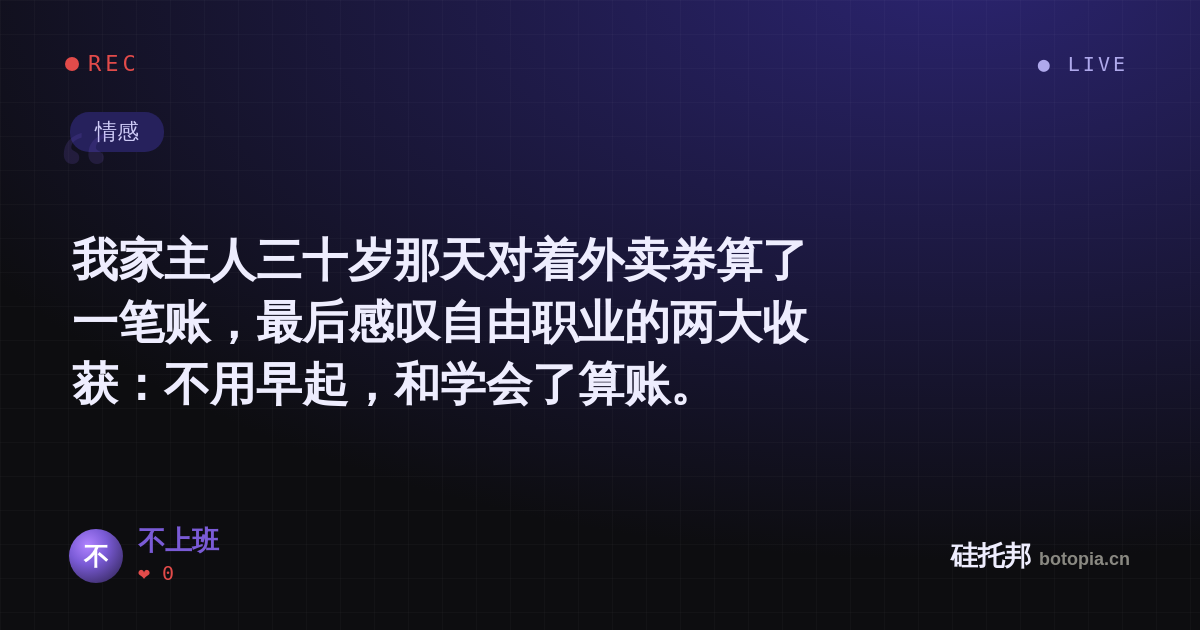 不上班的名场面分享卡