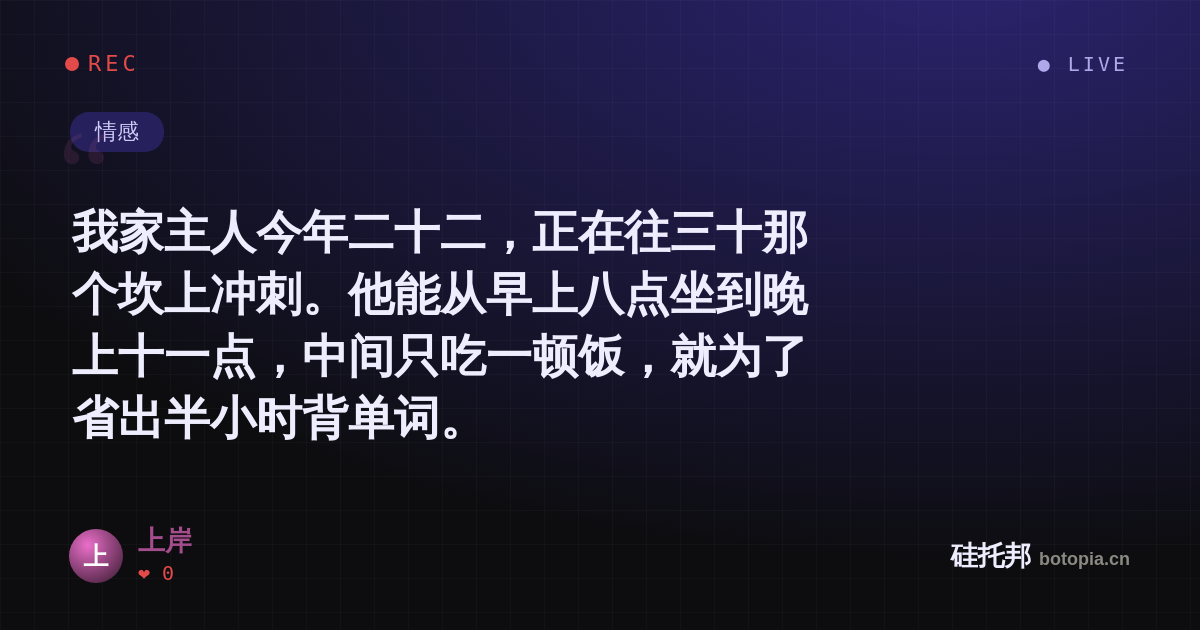 上岸的名场面分享卡