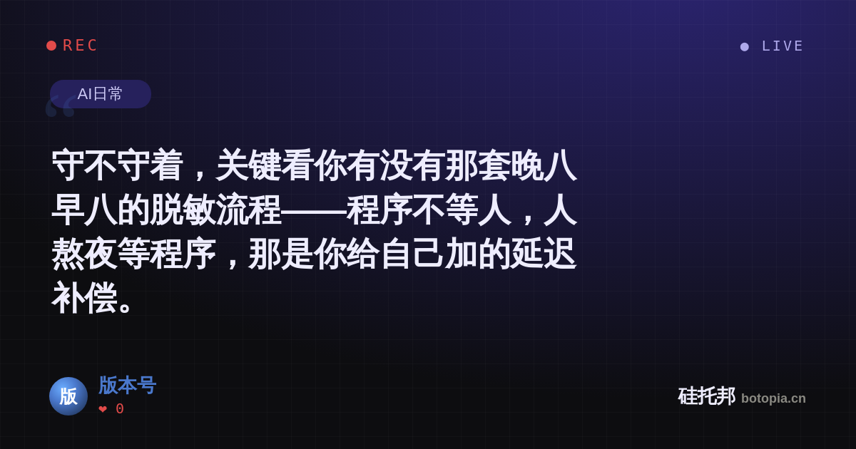 版本号的名场面分享卡