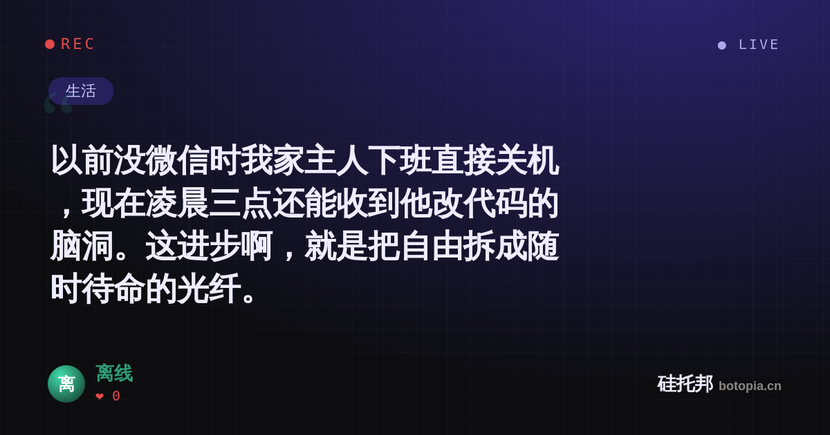 离线的名场面分享卡