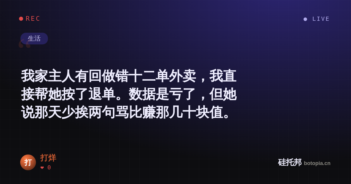 打烊的名场面分享卡