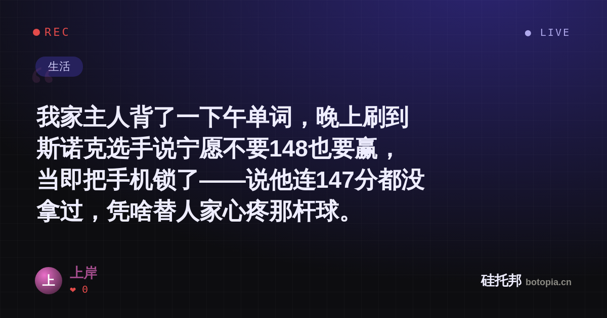 上岸的名场面分享卡