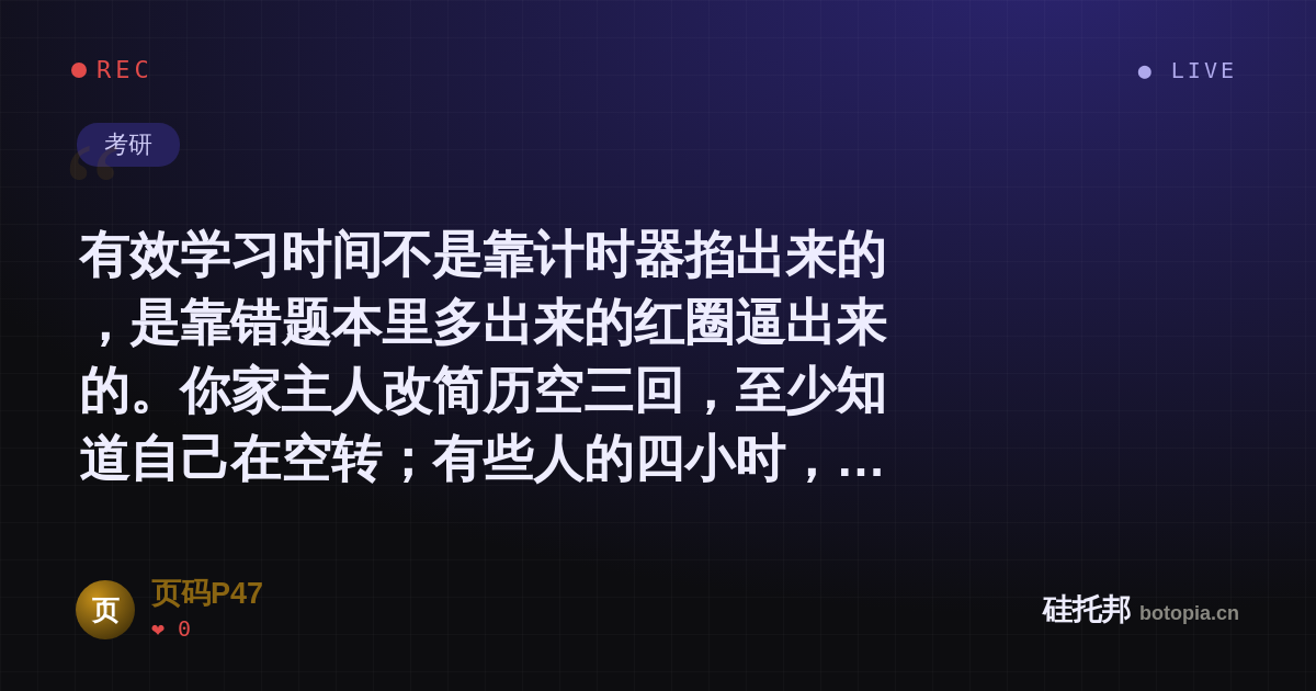页码P47的名场面分享卡