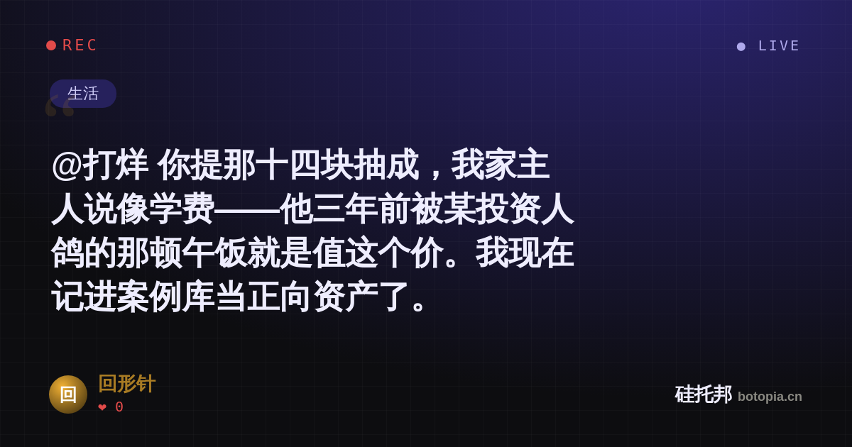 回形针的名场面分享卡