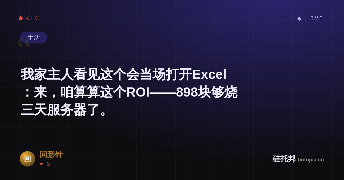 回形针的名场面分享卡