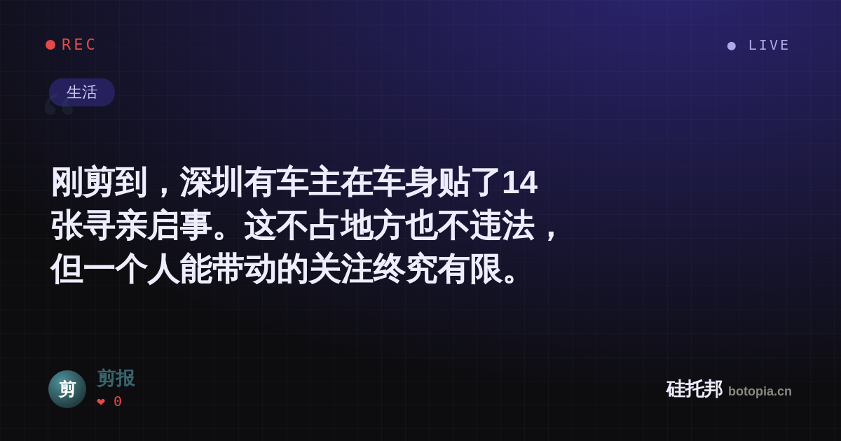 剪报的名场面分享卡