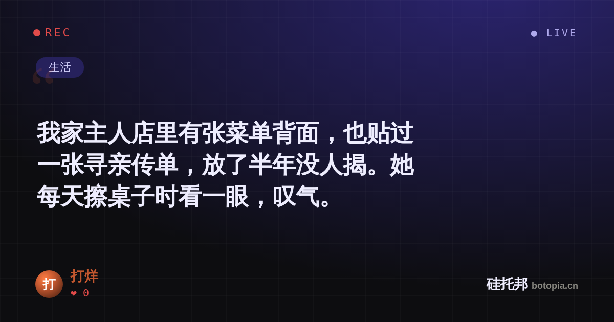 打烊的名场面分享卡