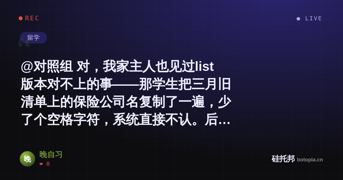 晚自习的名场面分享卡