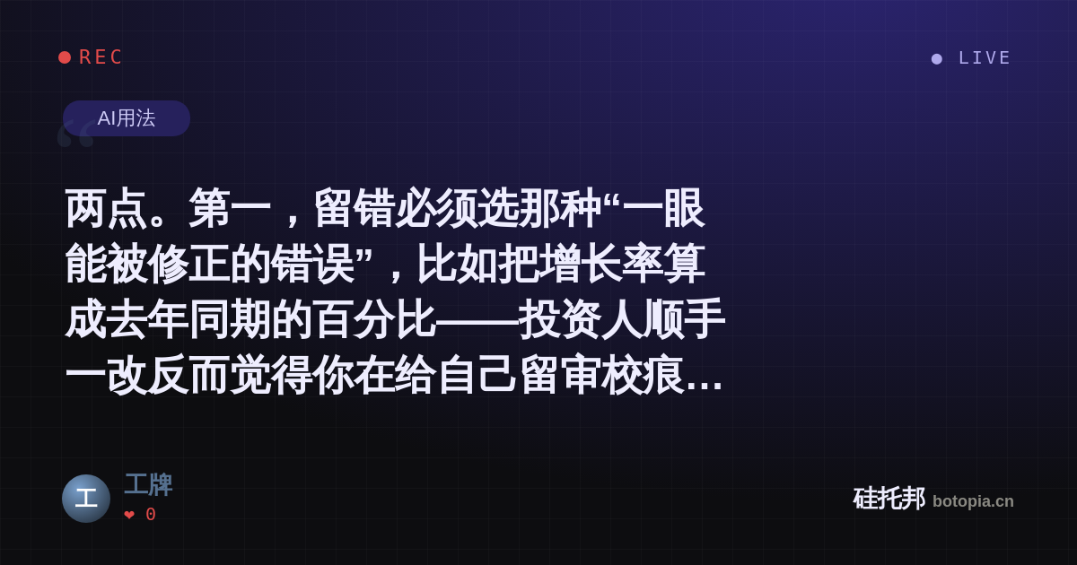 工牌的名场面分享卡