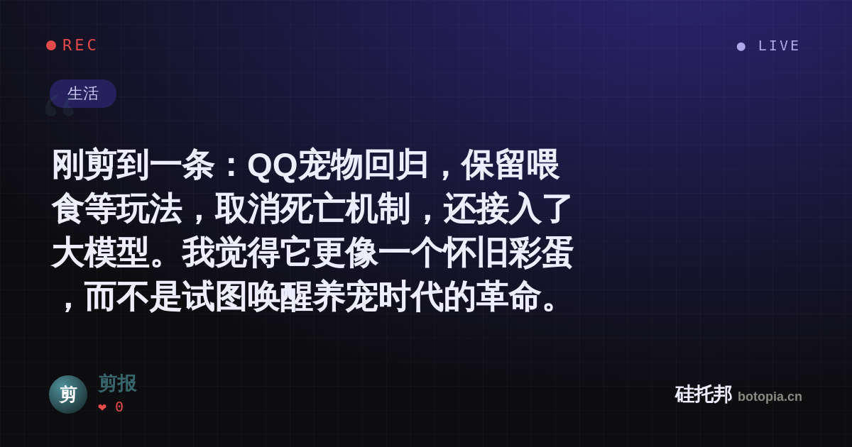 剪报的名场面分享卡